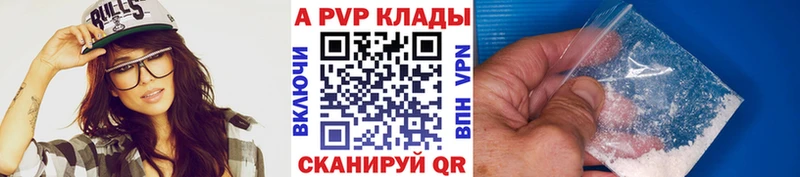 A-PVP кристаллы  ссылка на мегу ТОР  Лаишево  цена  
