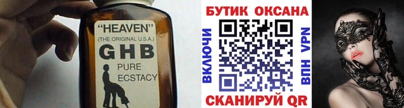 Бутират BDO  Лаишево 