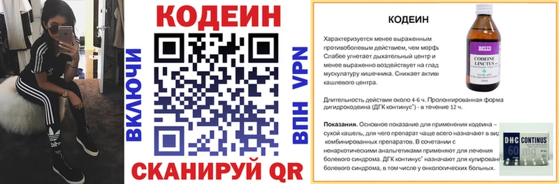 Кодеин напиток Lean (лин)  Лаишево 