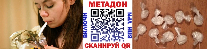 Метадон methadone  хочу   Лаишево 